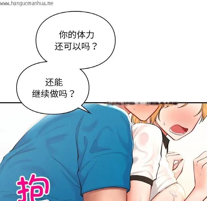 韩国漫画爱的游乐园/游乐园男女韩漫_爱的游乐园/游乐园男女-第29话在线免费阅读-韩国漫画-第35张图片