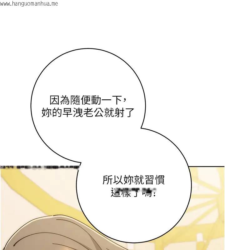 韩国漫画边缘人的复仇韩漫_边缘人的复仇-第39话-欢愉后的重磅消息在线免费阅读-韩国漫画-第127张图片