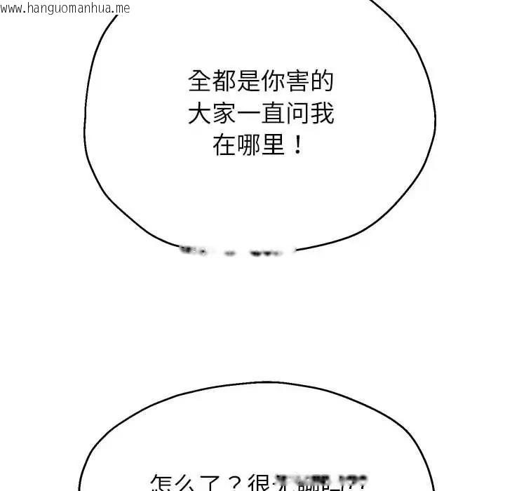 韩国漫画重生之长枪无敌韩漫_重生之长枪无敌-第16话在线免费阅读-韩国漫画-第89张图片