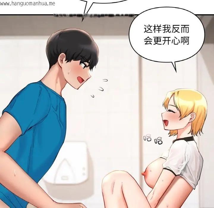 韩国漫画爱的游乐园/游乐园男女韩漫_爱的游乐园/游乐园男女-第29话在线免费阅读-韩国漫画-第61张图片