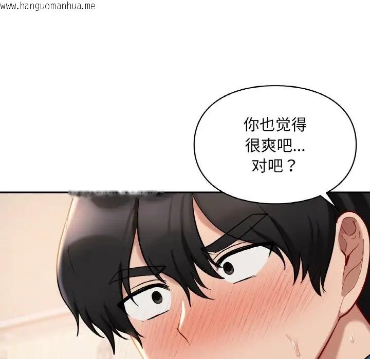 韩国漫画爱的游乐园/游乐园男女韩漫_爱的游乐园/游乐园男女-第29话在线免费阅读-韩国漫画-第88张图片