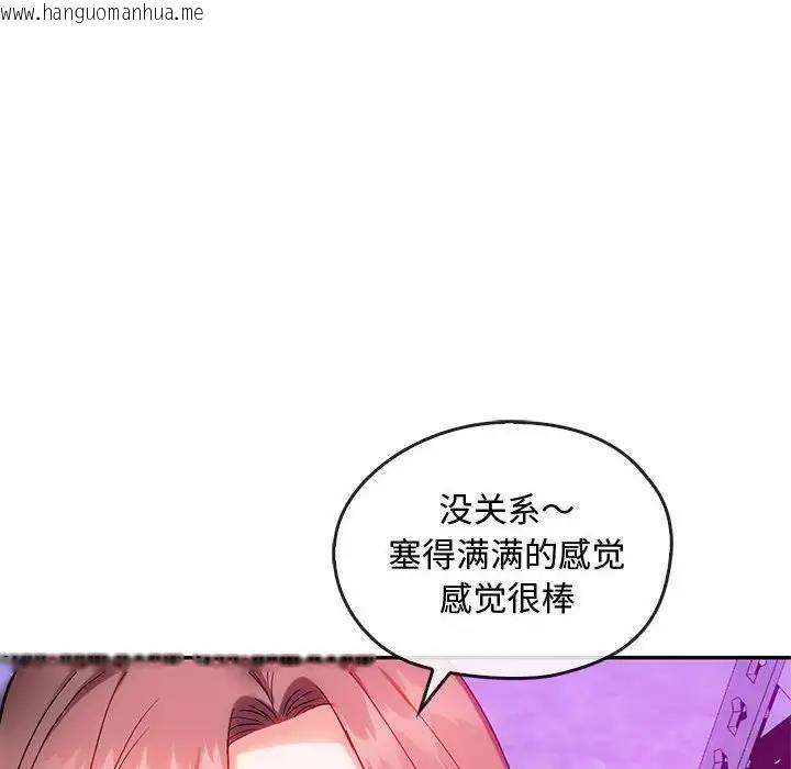 韩国漫画无法克制的爱/难以克制的欲望韩漫_无法克制的爱/难以克制的欲望-第32话在线免费阅读-韩国漫画-第134张图片