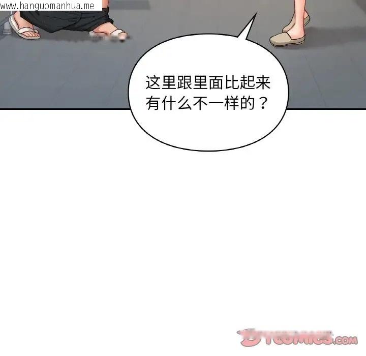 韩国漫画爱的游乐园/游乐园男女韩漫_爱的游乐园/游乐园男女-第29话在线免费阅读-韩国漫画-第57张图片