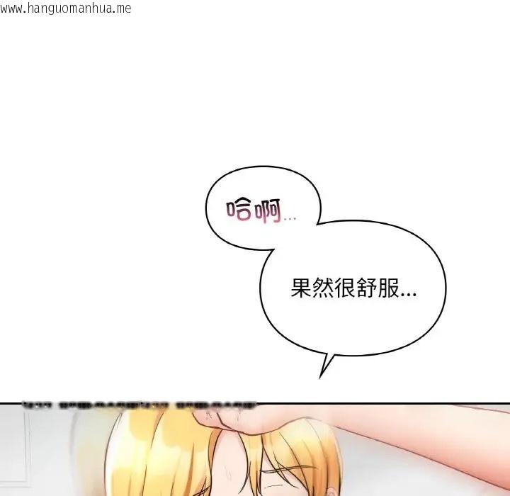 韩国漫画爱的游乐园/游乐园男女韩漫_爱的游乐园/游乐园男女-第29话在线免费阅读-韩国漫画-第66张图片