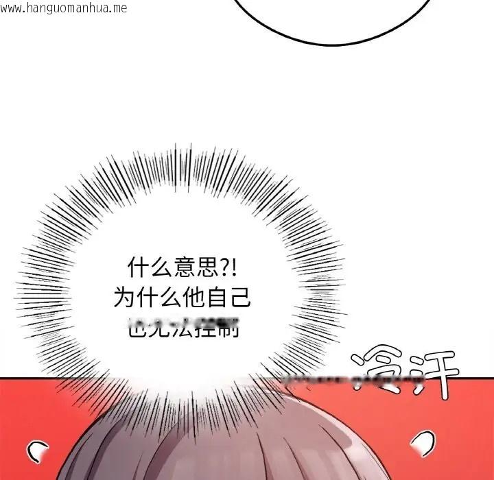 韩国漫画返乡后的春天/要在乡下一起生活吗？韩漫_返乡后的春天/要在乡下一起生活吗？-第24话在线免费阅读-韩国漫画-第43张图片