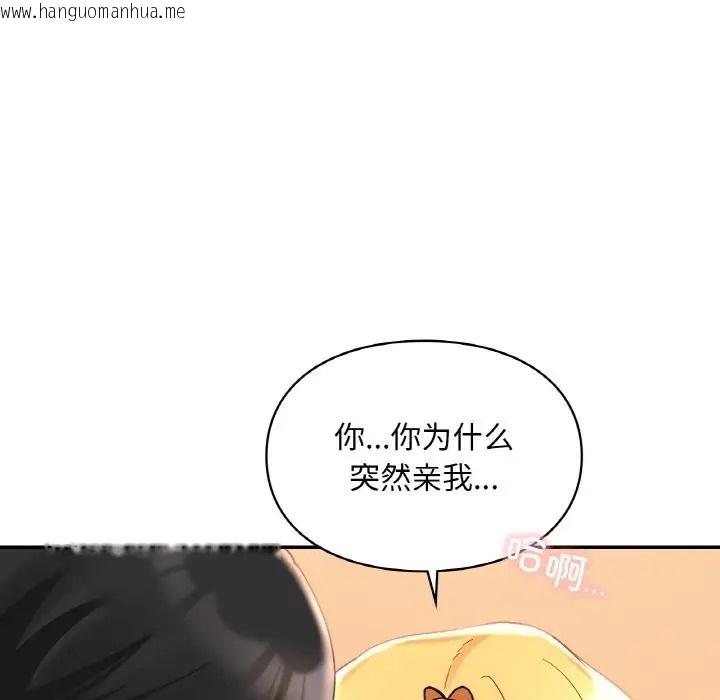 韩国漫画爱的游乐园/游乐园男女韩漫_爱的游乐园/游乐园男女-第29话在线免费阅读-韩国漫画-第22张图片