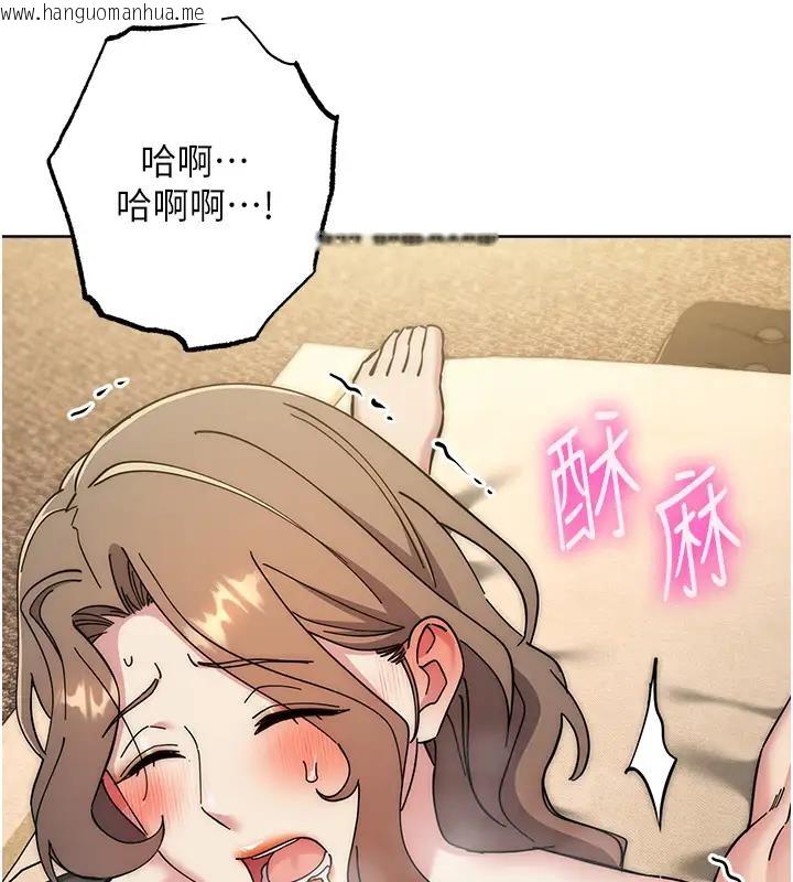 韩国漫画边缘人的复仇韩漫_边缘人的复仇-第39话-欢愉后的重磅消息在线免费阅读-韩国漫画-第116张图片