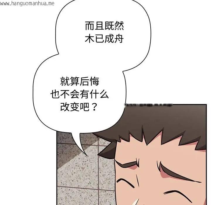 韩国漫画四人同居太拥挤/受害者联盟韩漫_四人同居太拥挤/受害者联盟-第37话在线免费阅读-韩国漫画-第126张图片