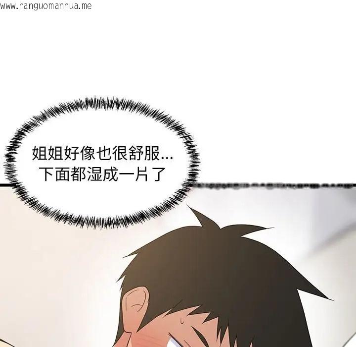 韩国漫画难缠姐妹偏要和我同居韩漫_难缠姐妹偏要和我同居-第5话在线免费阅读-韩国漫画-第148张图片