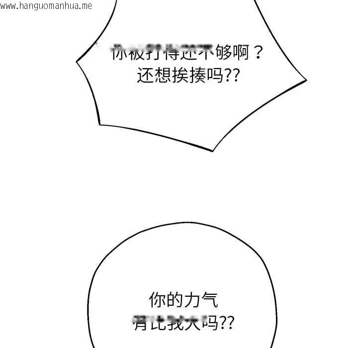 韩国漫画重生之长枪无敌韩漫_重生之长枪无敌-第16话在线免费阅读-韩国漫画-第32张图片