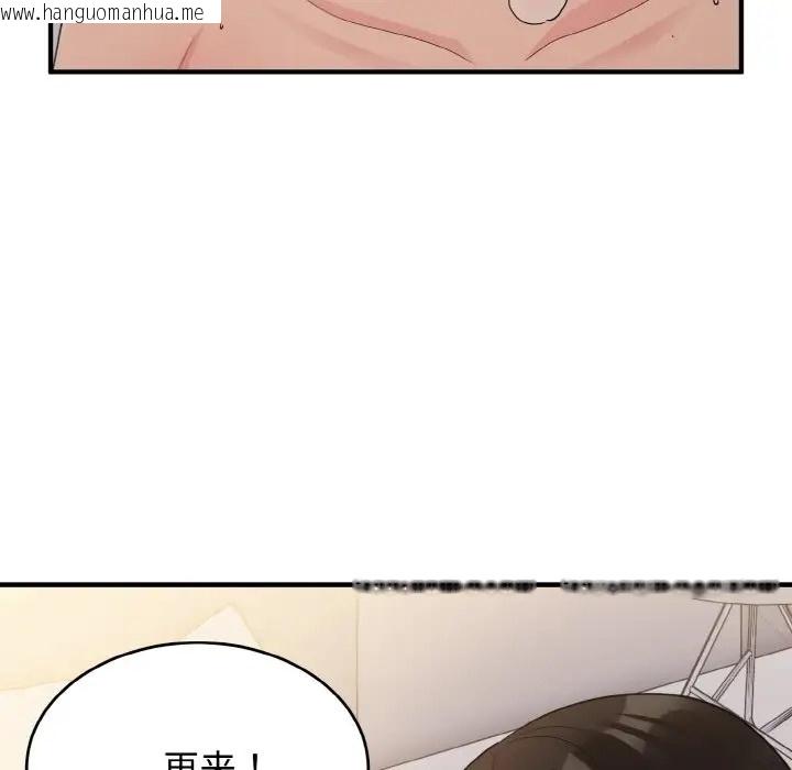 韩国漫画打脸的告白韩漫_打脸的告白-第10话在线免费阅读-韩国漫画-第76张图片