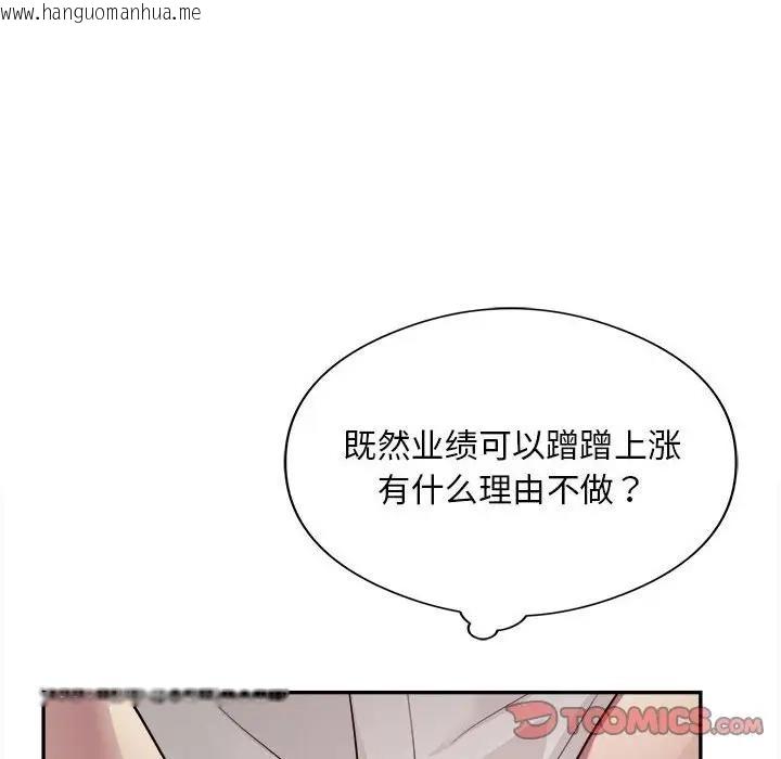 韩国漫画银行业务员的秘密韩漫_银行业务员的秘密-第6话在线免费阅读-韩国漫画-第120张图片