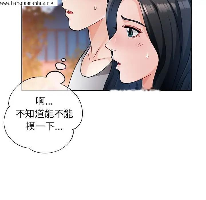 韩国漫画脱轨关系韩漫_脱轨关系-第14话在线免费阅读-韩国漫画-第43张图片