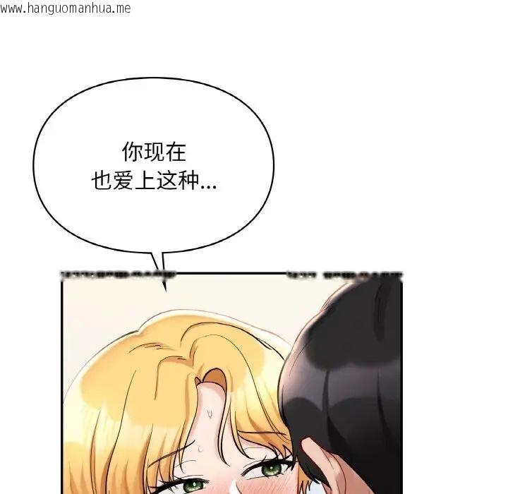 韩国漫画爱的游乐园/游乐园男女韩漫_爱的游乐园/游乐园男女-第29话在线免费阅读-韩国漫画-第86张图片