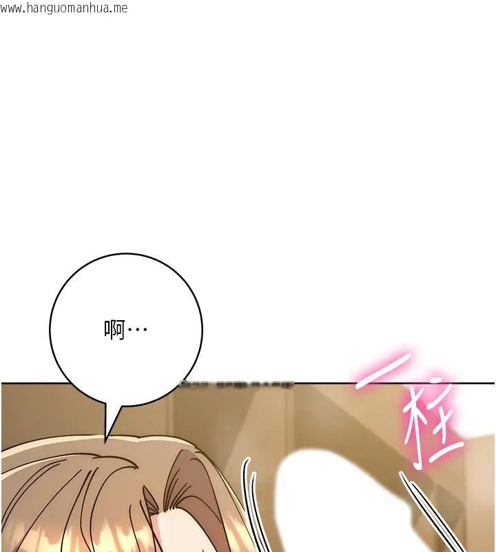 韩国漫画边缘人的复仇韩漫_边缘人的复仇-第39话-欢愉后的重磅消息在线免费阅读-韩国漫画-第39张图片