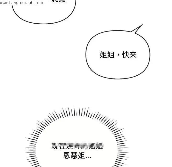 韩国漫画无法克制的爱/难以克制的欲望韩漫_无法克制的爱/难以克制的欲望-第32话在线免费阅读-韩国漫画-第122张图片