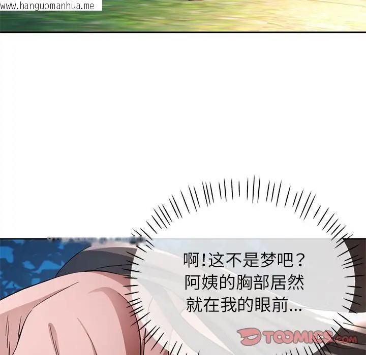 韩国漫画脱轨关系韩漫_脱轨关系-第14话在线免费阅读-韩国漫画-第135张图片