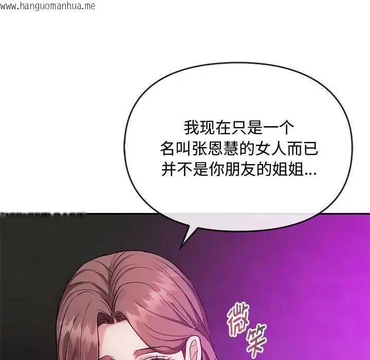 韩国漫画无法克制的爱/难以克制的欲望韩漫_无法克制的爱/难以克制的欲望-第32话在线免费阅读-韩国漫画-第98张图片