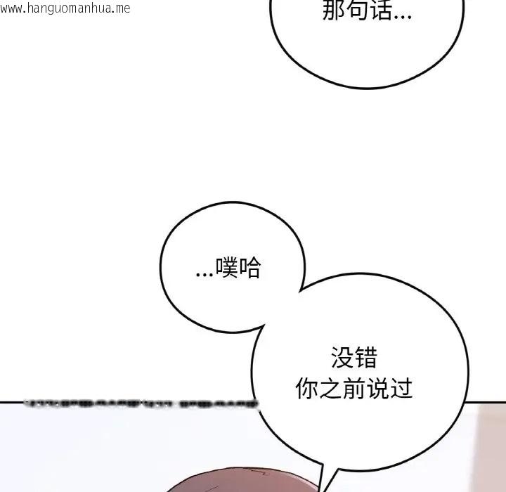 韩国漫画返乡后的春天/要在乡下一起生活吗？韩漫_返乡后的春天/要在乡下一起生活吗？-第24话在线免费阅读-韩国漫画-第101张图片