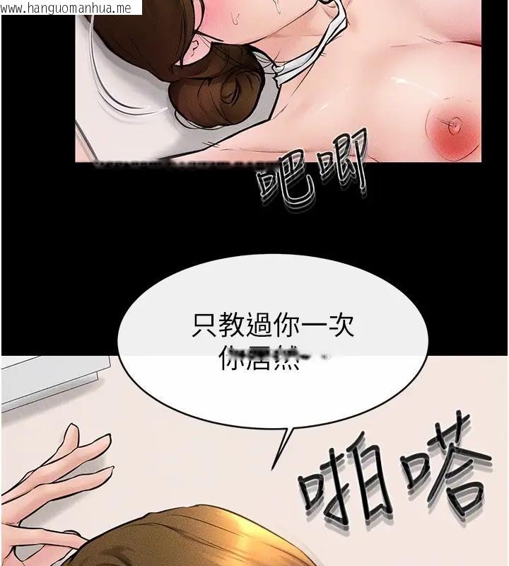 韩国漫画继母与继姐韩漫_继母与继姐-第35话-全都拥抱在怀中在线免费阅读-韩国漫画-第76张图片