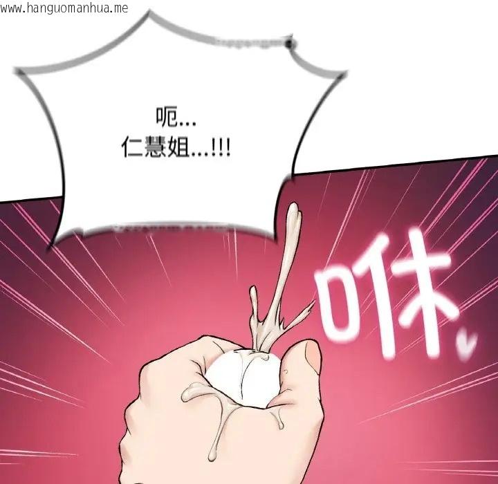 韩国漫画返乡后的春天/要在乡下一起生活吗？韩漫_返乡后的春天/要在乡下一起生活吗？-第24话在线免费阅读-韩国漫画-第142张图片