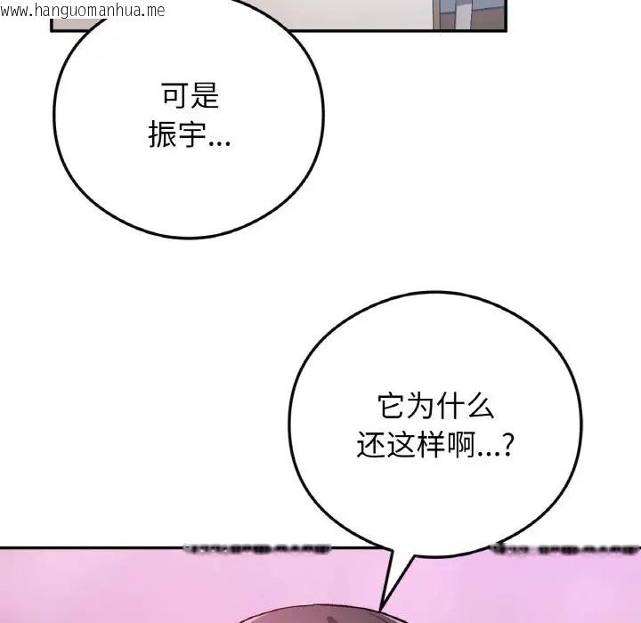 韩国漫画返乡后的春天/要在乡下一起生活吗？韩漫_返乡后的春天/要在乡下一起生活吗？-第24话在线免费阅读-韩国漫画-第151张图片