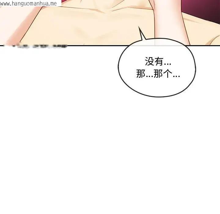 韩国漫画无法克制的爱/难以克制的欲望韩漫_无法克制的爱/难以克制的欲望-第32话在线免费阅读-韩国漫画-第89张图片