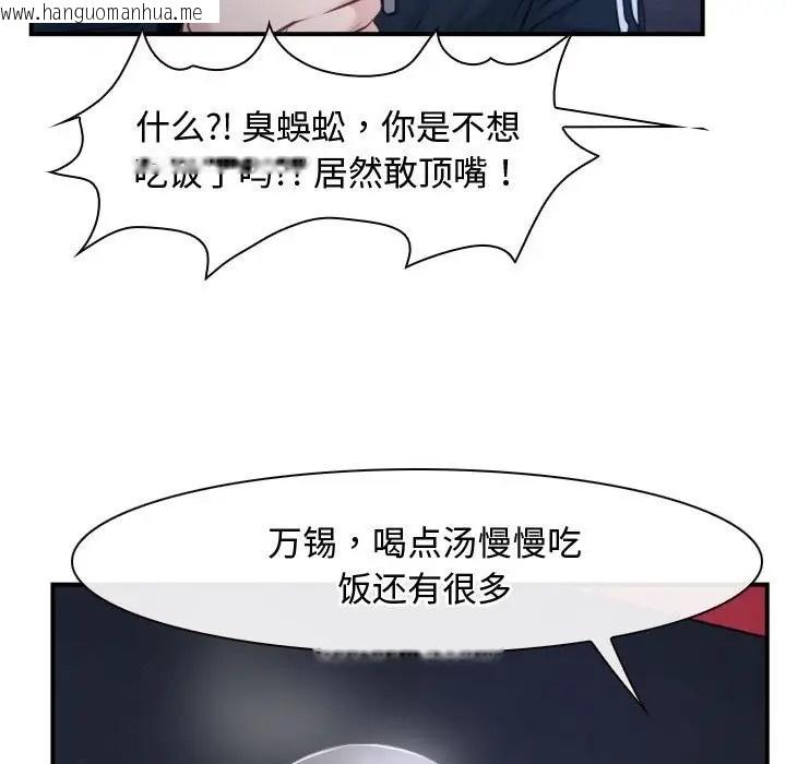 韩国漫画寻找初恋韩漫_寻找初恋-第12话在线免费阅读-韩国漫画-第23张图片