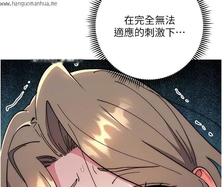 韩国漫画边缘人的复仇韩漫_边缘人的复仇-第39话-欢愉后的重磅消息在线免费阅读-韩国漫画-第107张图片