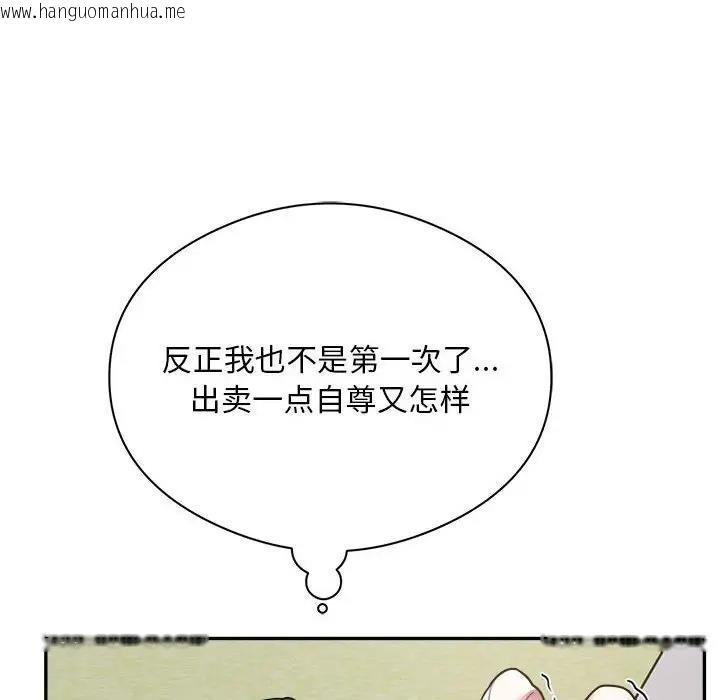 韩国漫画银行业务员的秘密韩漫_银行业务员的秘密-第6话在线免费阅读-韩国漫画-第118张图片