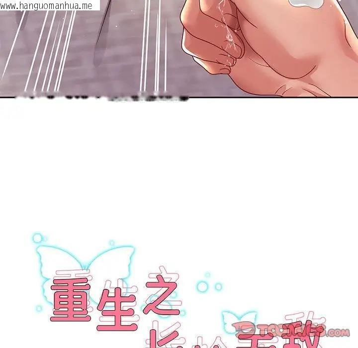 韩国漫画重生之长枪无敌韩漫_重生之长枪无敌-第16话在线免费阅读-韩国漫画-第9张图片