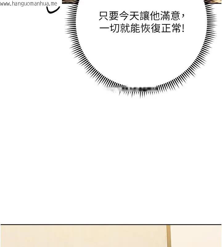 韩国漫画边缘人的复仇韩漫_边缘人的复仇-第39话-欢愉后的重磅消息在线免费阅读-韩国漫画-第6张图片