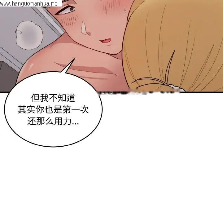 韩国漫画打脸的告白韩漫_打脸的告白-第10话在线免费阅读-韩国漫画-第60张图片