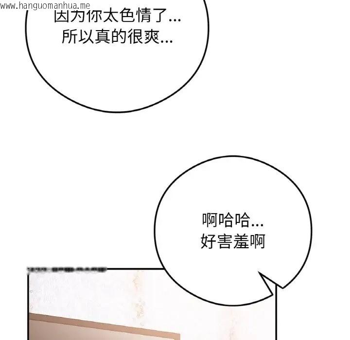 韩国漫画返乡后的春天/要在乡下一起生活吗？韩漫_返乡后的春天/要在乡下一起生活吗？-第24话在线免费阅读-韩国漫画-第149张图片