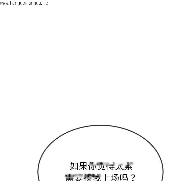 韩国漫画恶女勾勾缠/难缠小恶女韩漫_恶女勾勾缠/难缠小恶女-第214话在线免费阅读-韩国漫画-第70张图片