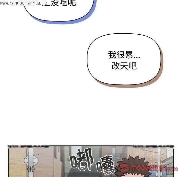 韩国漫画四人同居太拥挤/受害者联盟韩漫_四人同居太拥挤/受害者联盟-第37话在线免费阅读-韩国漫画-第111张图片