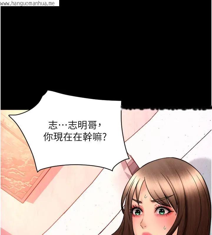 韩国漫画请用啪支付韩漫_请用啪支付-第74话-我和他分手了…!在线免费阅读-韩国漫画-第217张图片