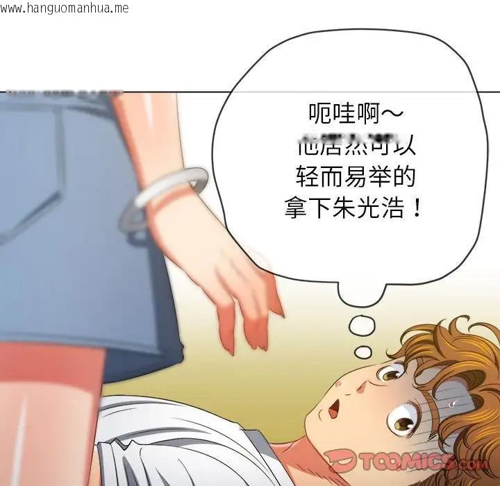 韩国漫画恶女勾勾缠/难缠小恶女韩漫_恶女勾勾缠/难缠小恶女-第214话在线免费阅读-韩国漫画-第68张图片