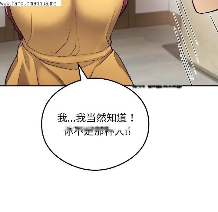 韩国漫画返乡后的春天/要在乡下一起生活吗？韩漫_返乡后的春天/要在乡下一起生活吗？-第24话在线免费阅读-韩国漫画-第35张图片