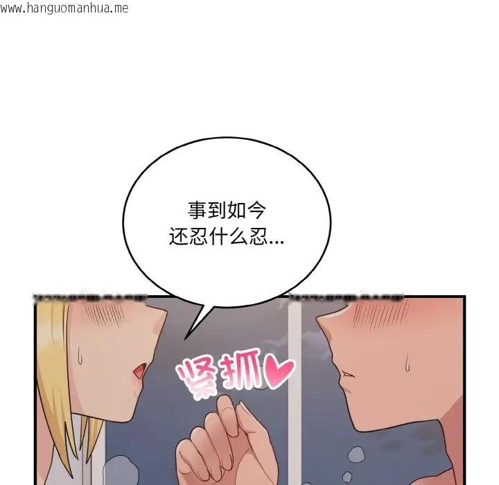 韩国漫画打脸的告白韩漫_打脸的告白-第10话在线免费阅读-韩国漫画-第100张图片