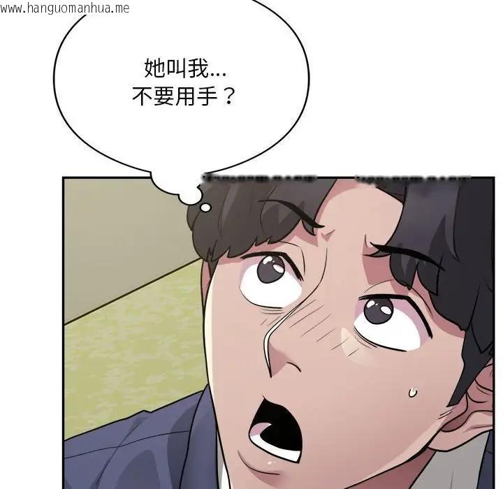 韩国漫画银行业务员的秘密韩漫_银行业务员的秘密-第6话在线免费阅读-韩国漫画-第44张图片