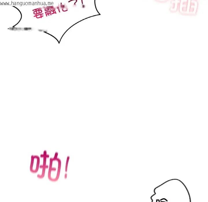 韩国漫画爱的游乐园/游乐园男女韩漫_爱的游乐园/游乐园男女-第29话在线免费阅读-韩国漫画-第73张图片