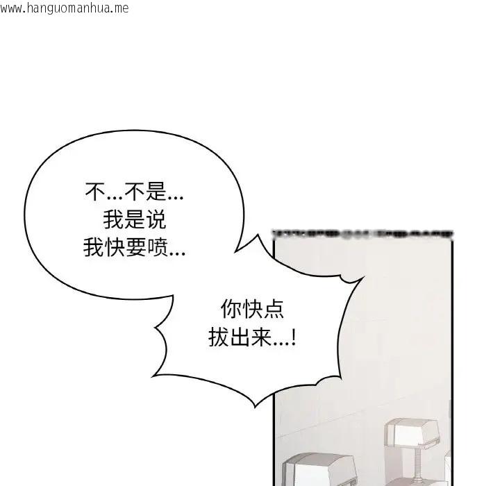 韩国漫画爱的游乐园/游乐园男女韩漫_爱的游乐园/游乐园男女-第29话在线免费阅读-韩国漫画-第130张图片