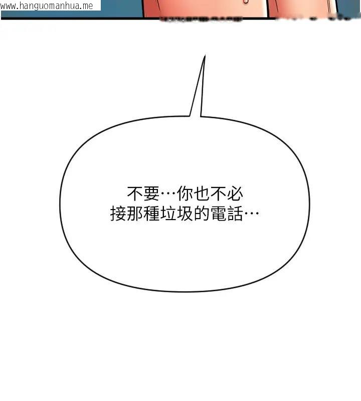 韩国漫画请用啪支付韩漫_请用啪支付-第74话-我和他分手了…!在线免费阅读-韩国漫画-第68张图片