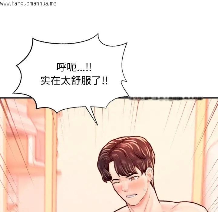 韩国漫画不想再当鲁蛇/成为人上人韩漫_不想再当鲁蛇/成为人上人-第23话在线免费阅读-韩国漫画-第122张图片