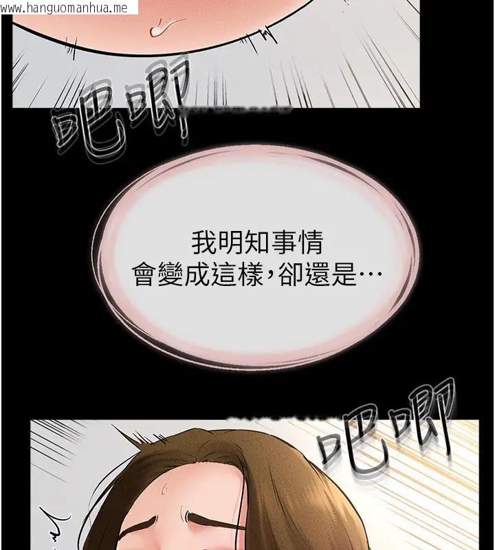 韩国漫画继母与继姐韩漫_继母与继姐-第35话-全都拥抱在怀中在线免费阅读-韩国漫画-第9张图片