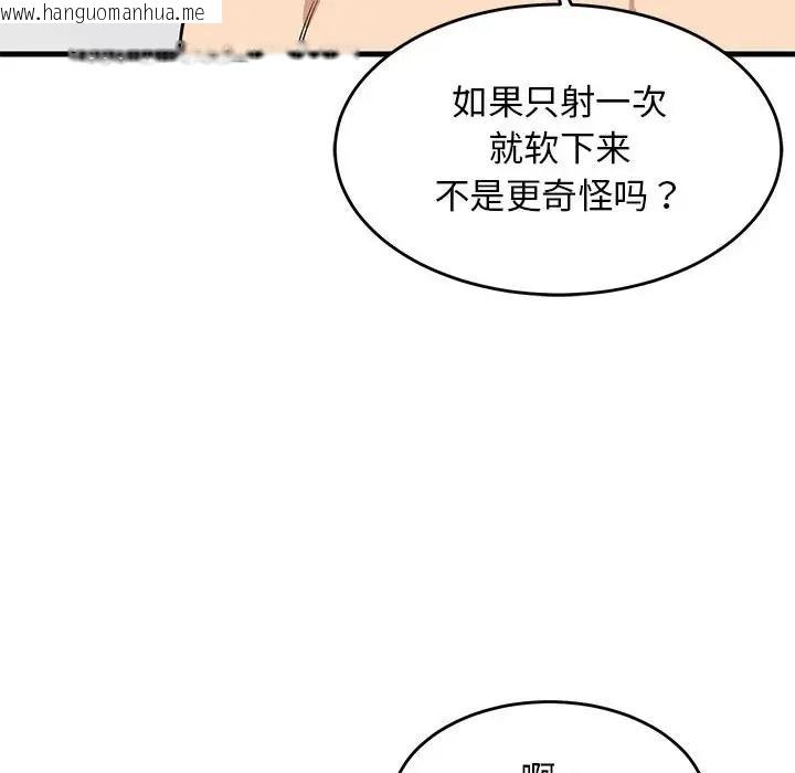 韩国漫画难缠姐妹偏要和我同居韩漫_难缠姐妹偏要和我同居-第5话在线免费阅读-韩国漫画-第23张图片