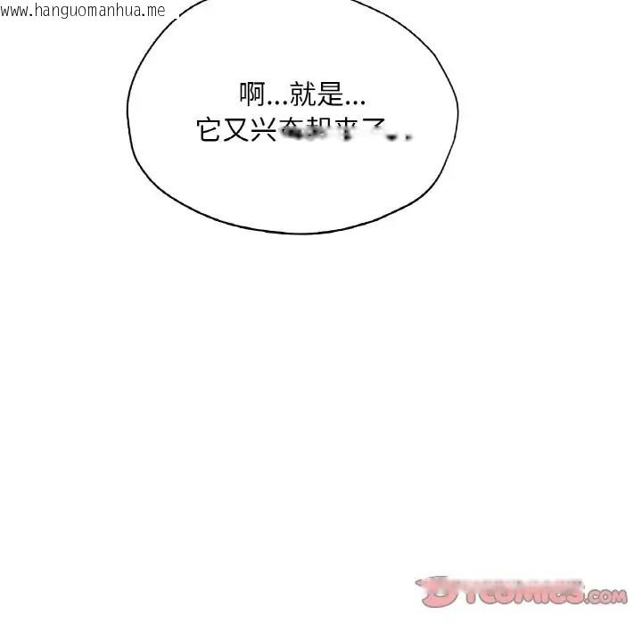 韩国漫画不想再当鲁蛇/成为人上人韩漫_不想再当鲁蛇/成为人上人-第23话在线免费阅读-韩国漫画-第180张图片