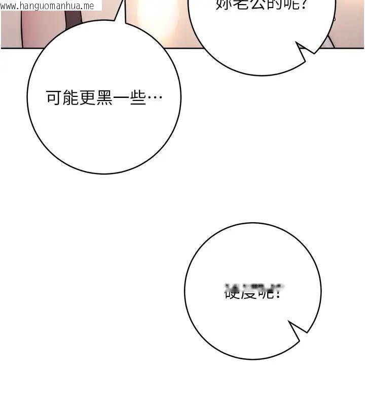 韩国漫画边缘人的复仇韩漫_边缘人的复仇-第39话-欢愉后的重磅消息在线免费阅读-韩国漫画-第58张图片