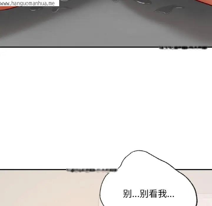 韩国漫画爱的游乐园/游乐园男女韩漫_爱的游乐园/游乐园男女-第29话在线免费阅读-韩国漫画-第144张图片